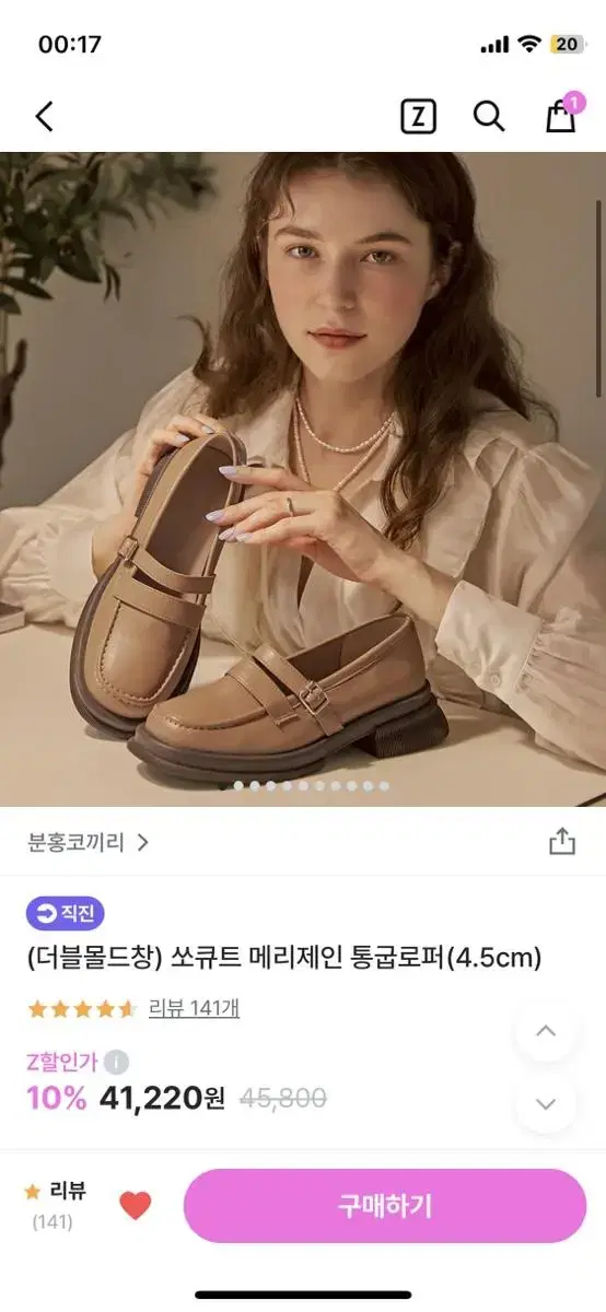 분홍코끼리 통굽로퍼